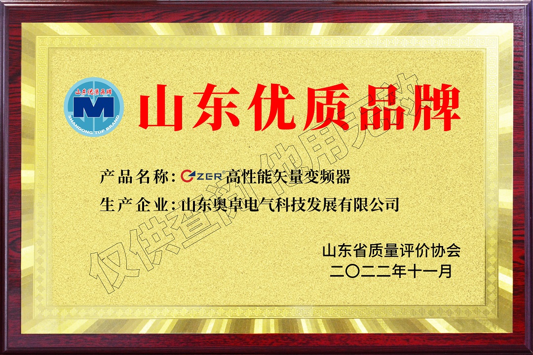 山東優(yōu)質(zhì)品牌產(chǎn)品